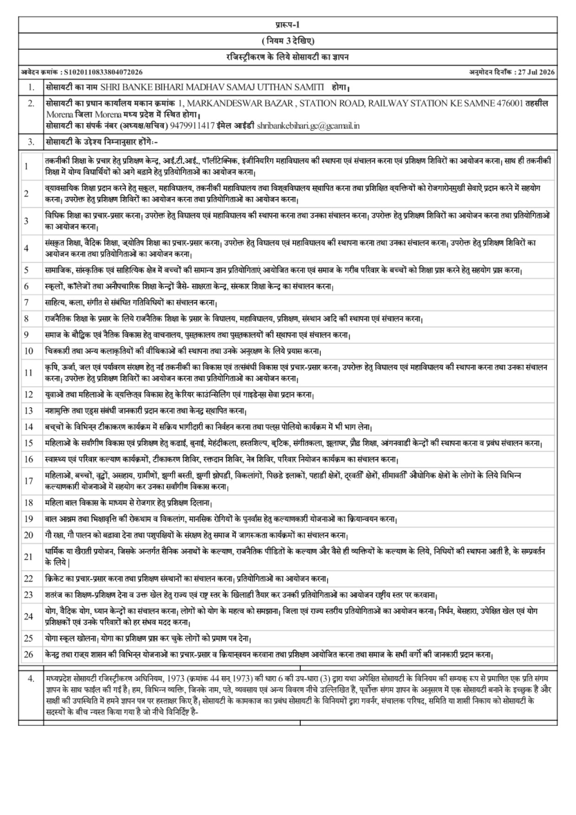 Samiti document preview